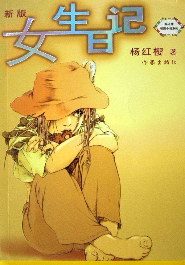 诅咒之书