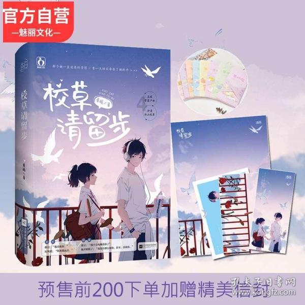 逃离神秘老林